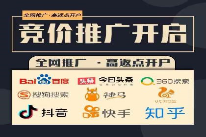 信息流开户返点揭秘：实战案例教你如何提高开户收益